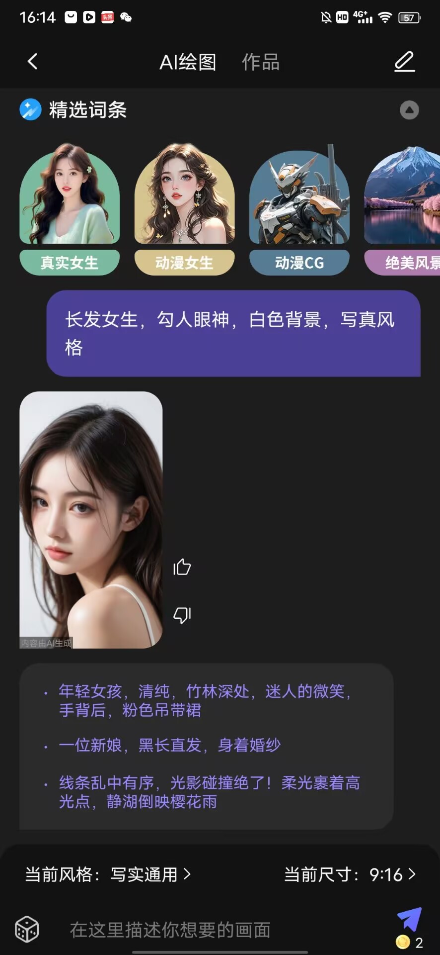 多种视频生成
