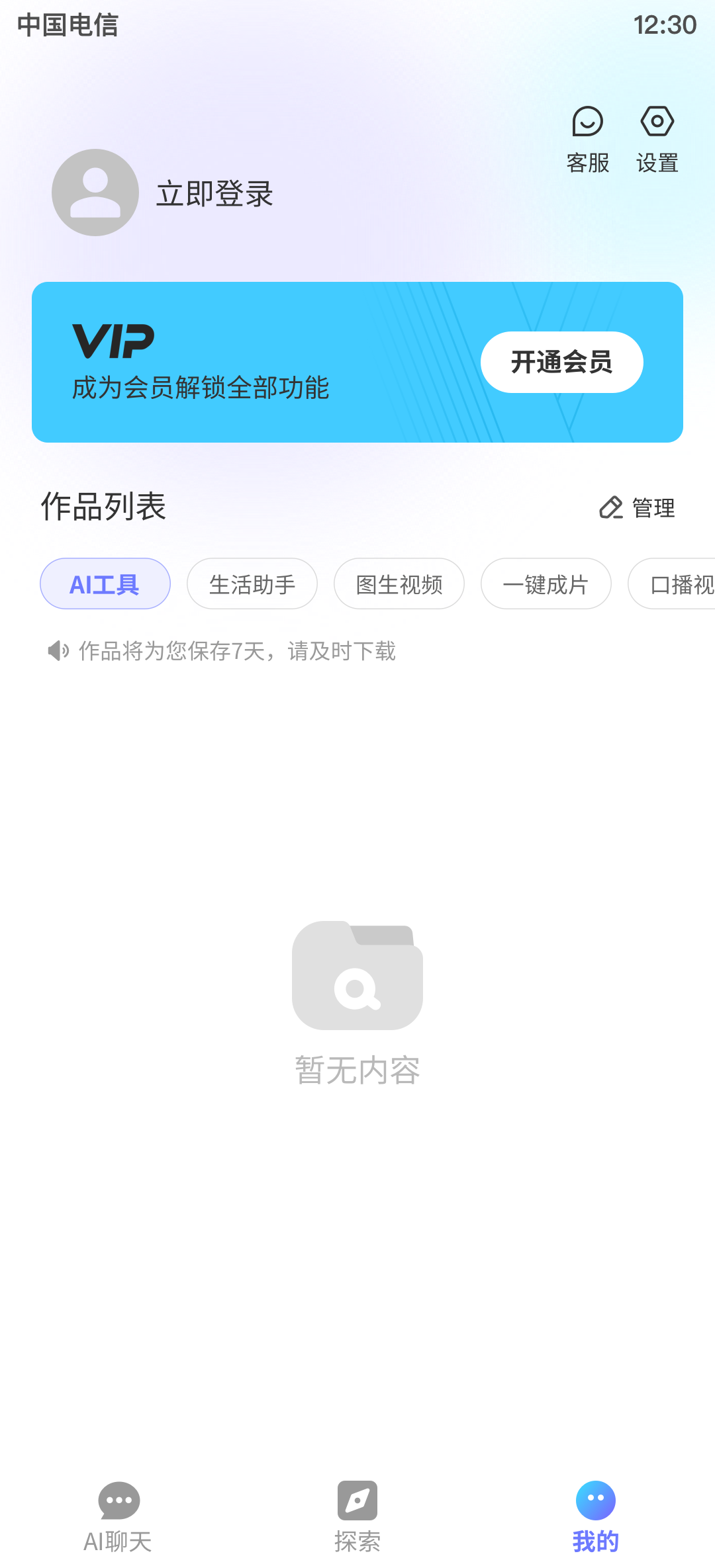 个人中心