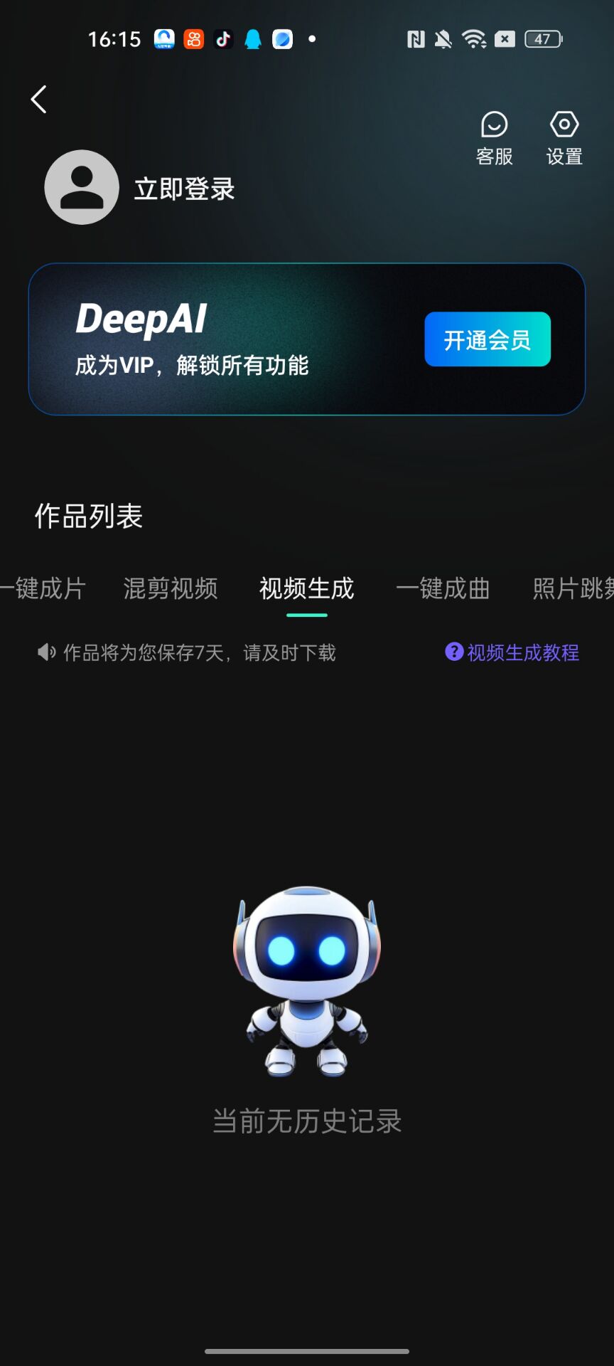 AI生图
